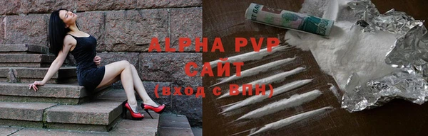 ALPHA-PVP Балахна