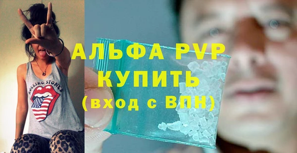 ALPHA-PVP Балахна