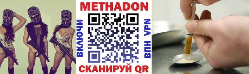 МЕТАДОН methadone Малмыж